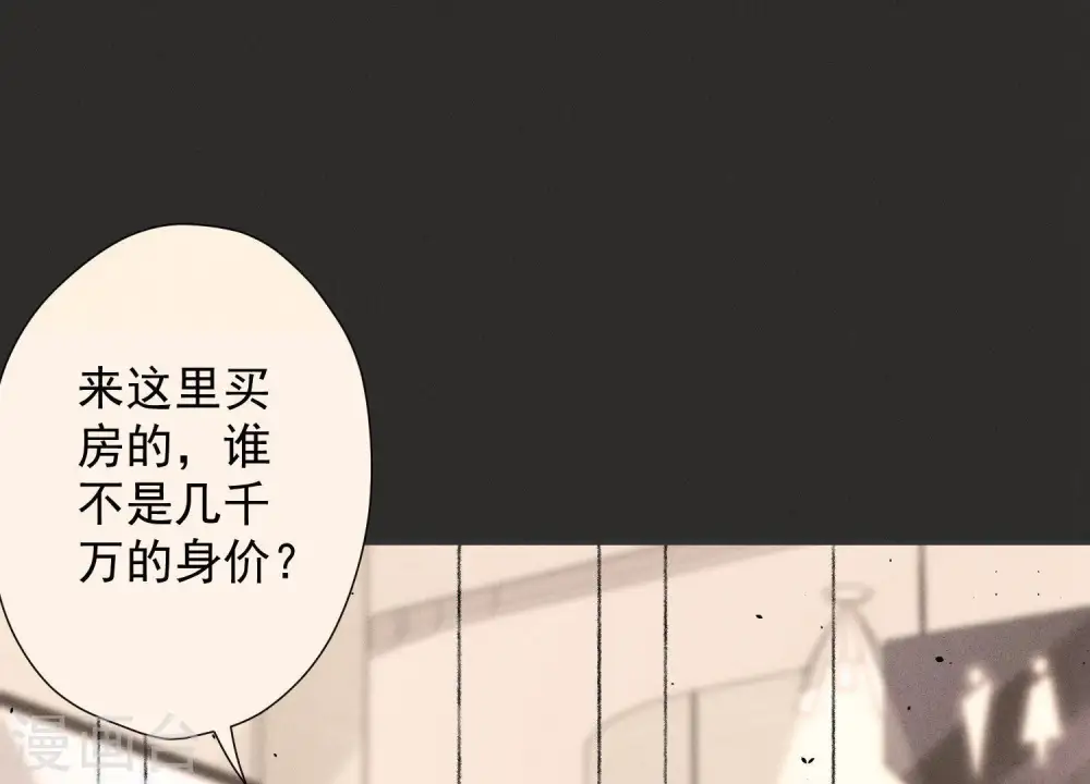 第94话 找茬变跪求？73