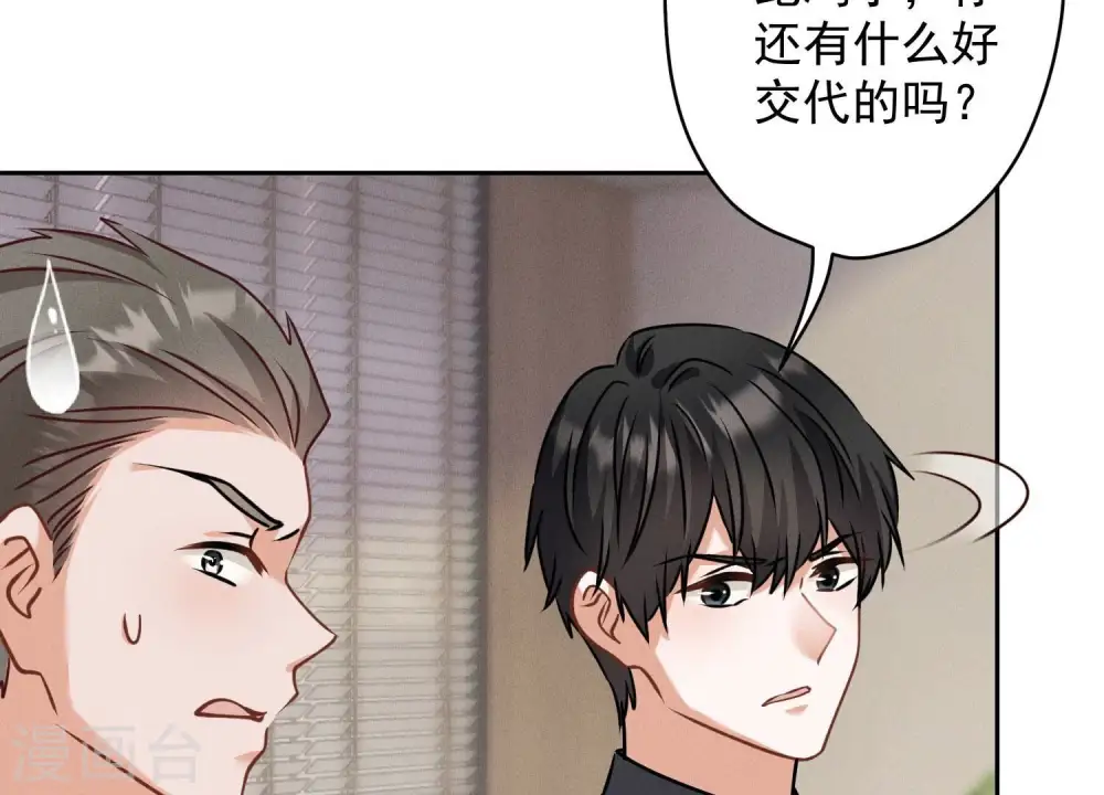 第163话 清理门户70