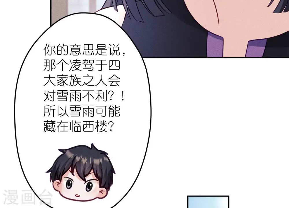 第255话 一直在你身后21