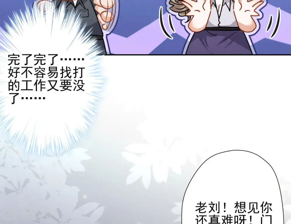 第8话 势利看门狗72