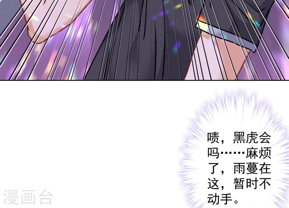 第75话 黑虎会？38
