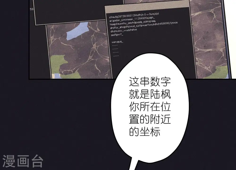 第226话 和敌人做朋友26