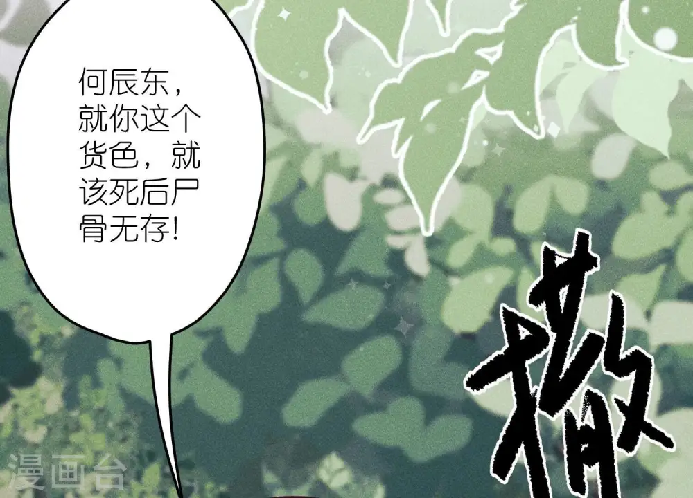 第234话 刨坟掘墓57
