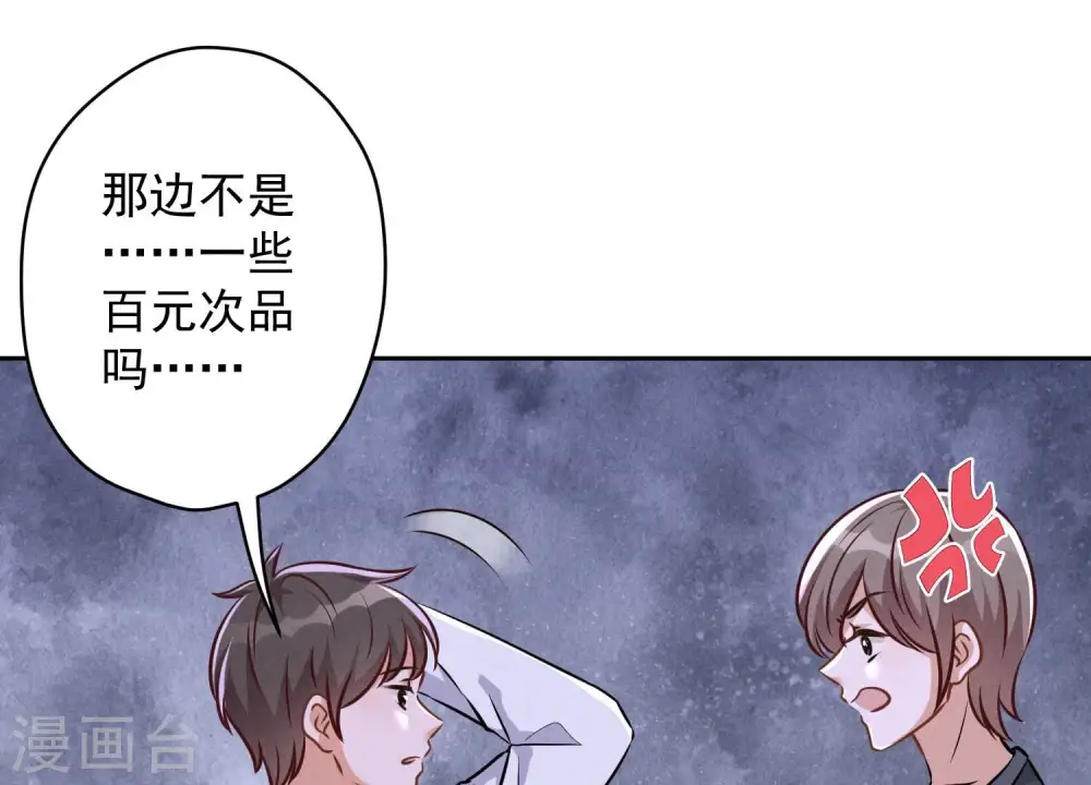 第117话 不起眼的客户54