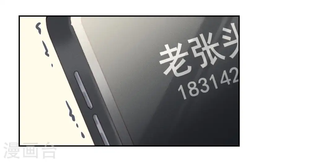 第2话 宝藏男孩57