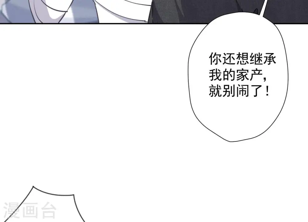第31话 您究竟有几个私生子？14