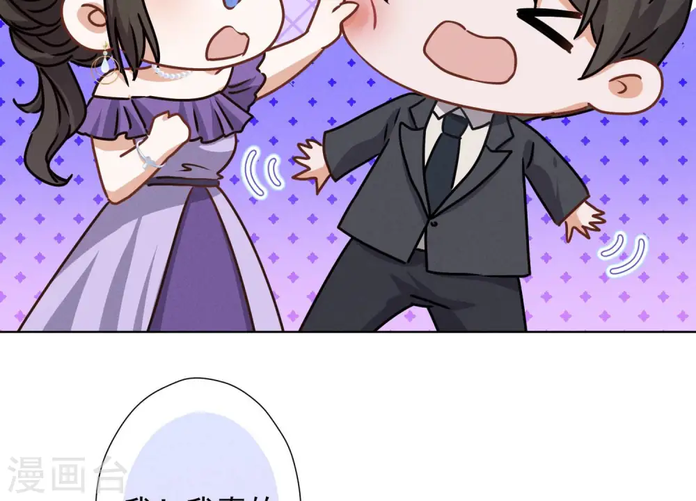 第41话 赘婿是财阀阔少？9