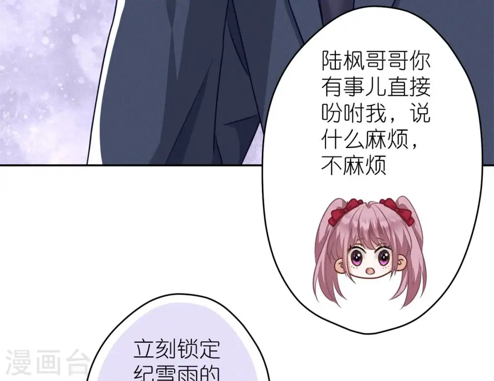 第195话 恕不奉陪34