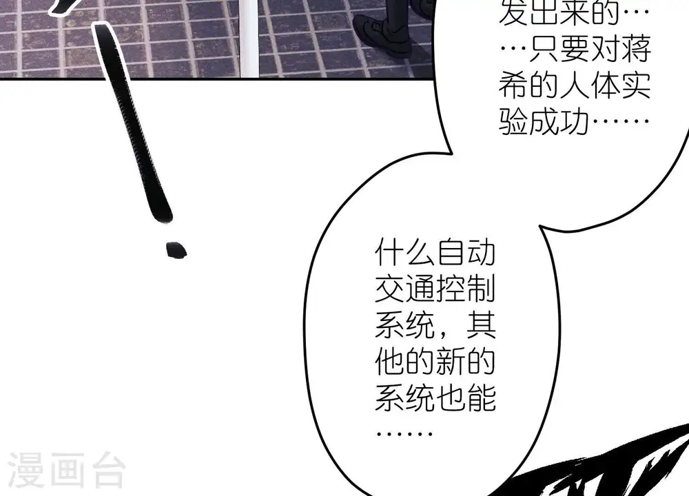 第254话 陪你看世界61