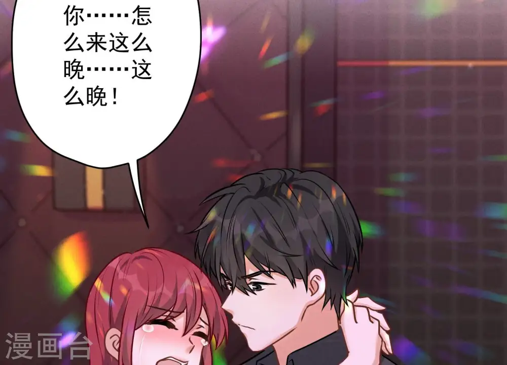 第139话 姐夫快救我！78
