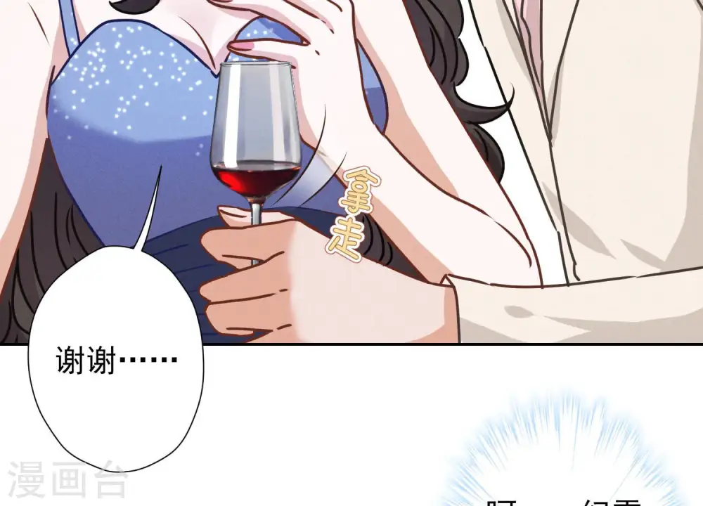 第35话 鸿门宴？27