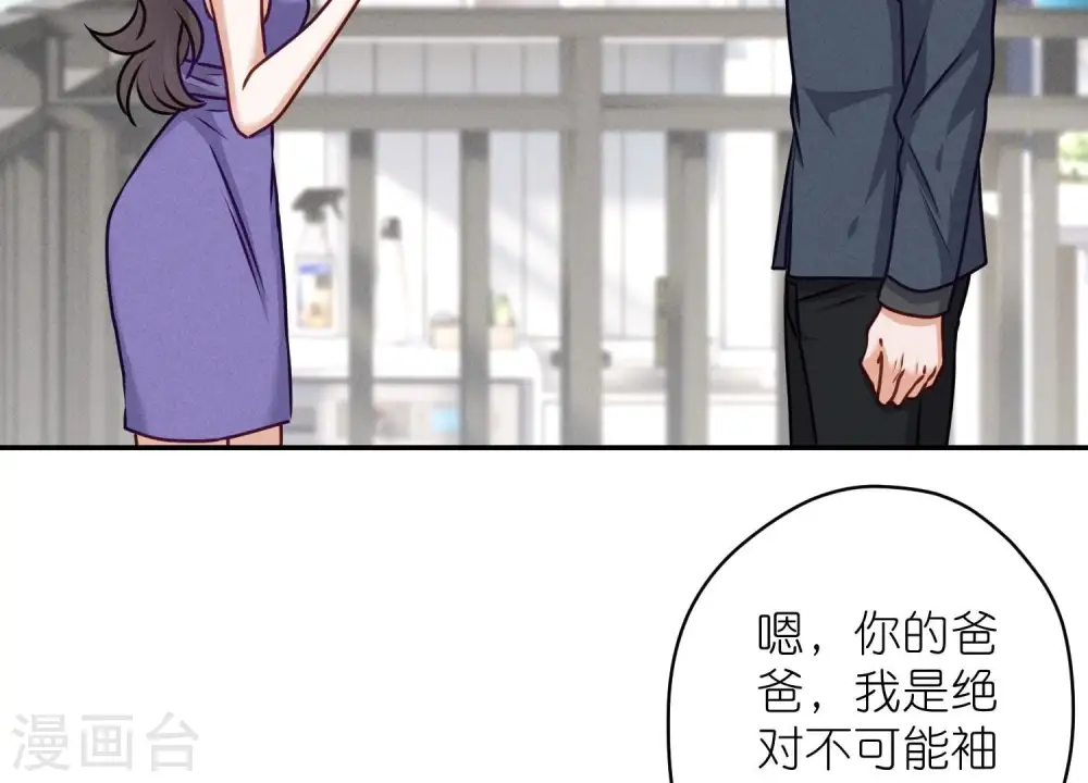 第205话 我就是陆少40