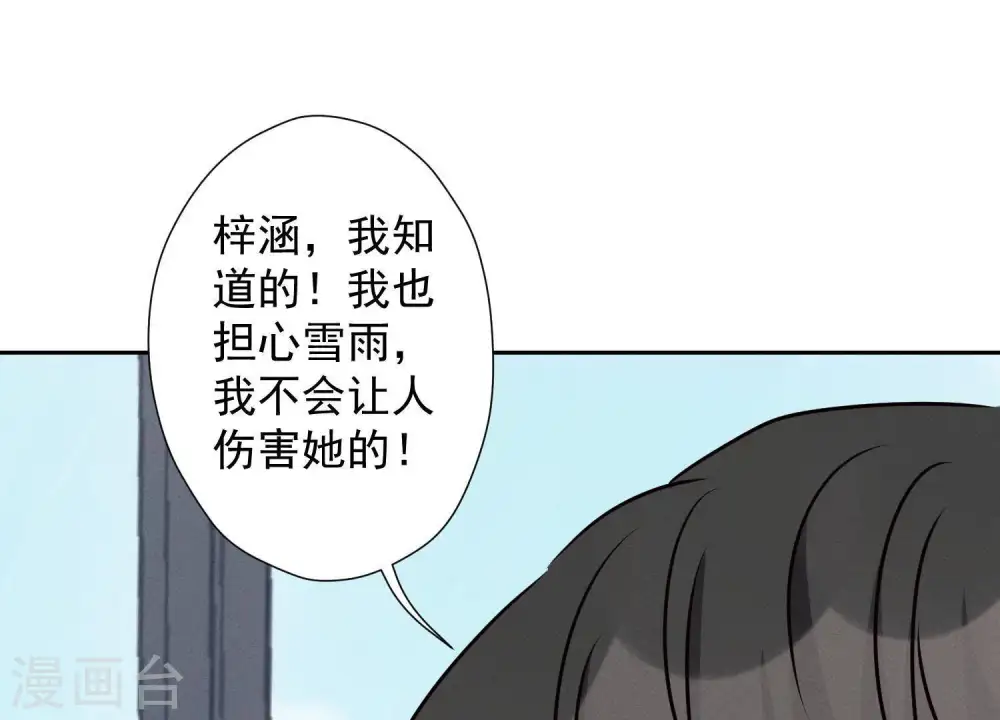 第26话 老婆被人求婚了？58