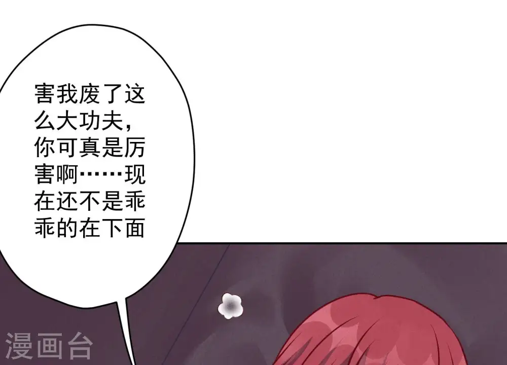 第139话 姐夫快救我！19