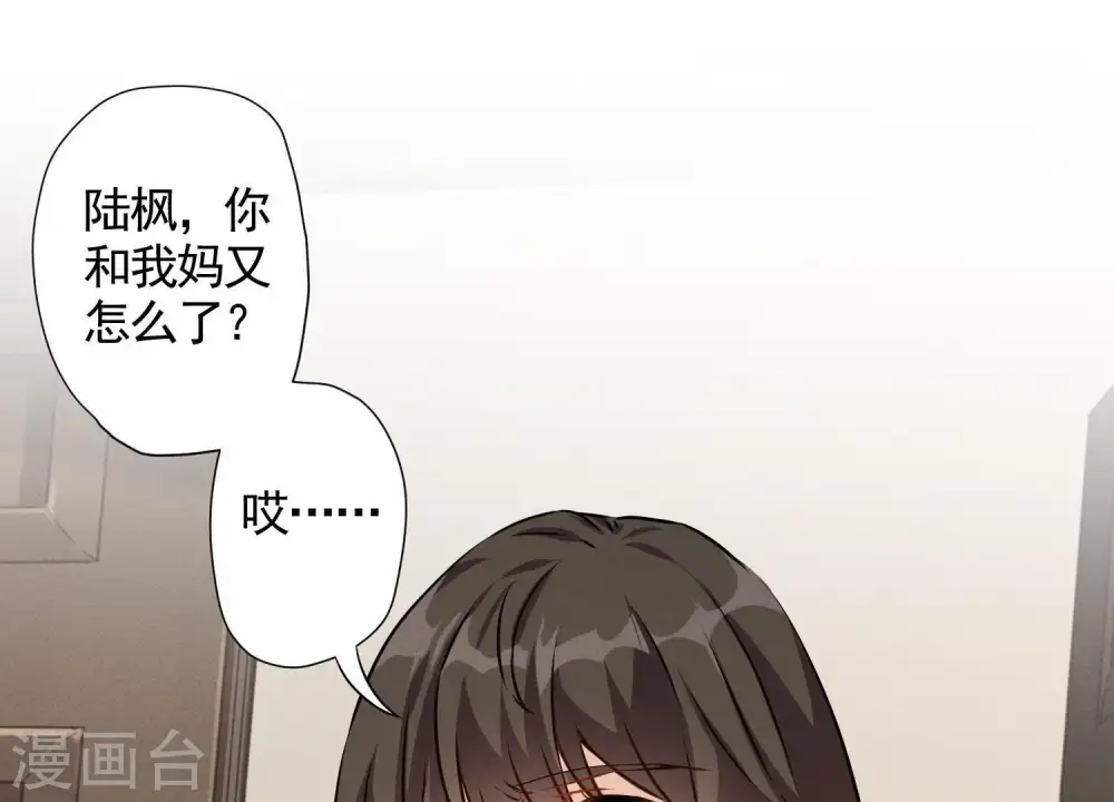 第2话 宝藏男孩30