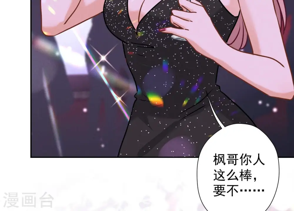 第79话 干妹妹认哥哥39
