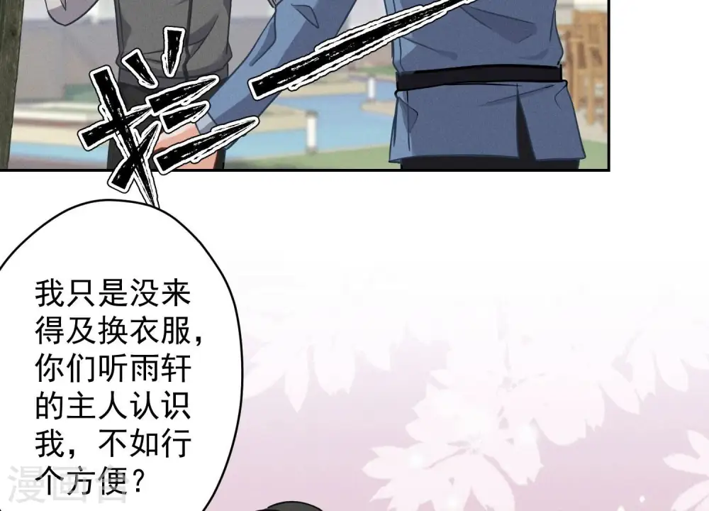 第169话 差点露馅11