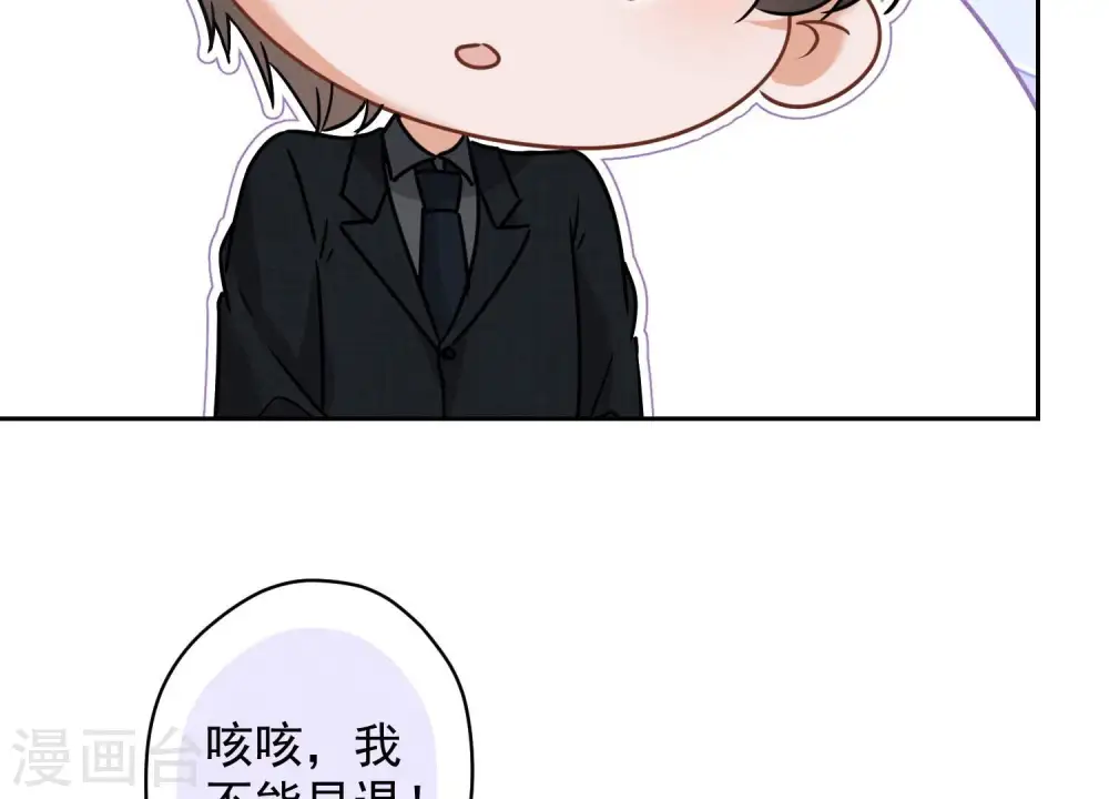 第148话 完美男神在身边24
