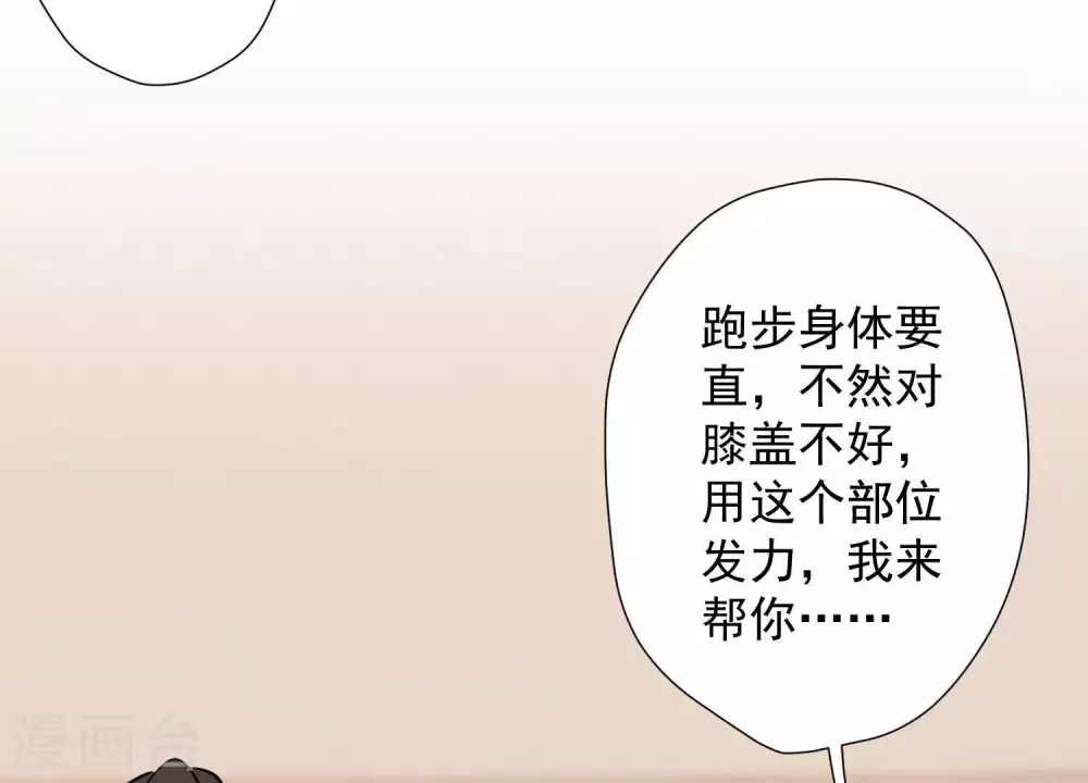 第18话 怒打猥琐男7