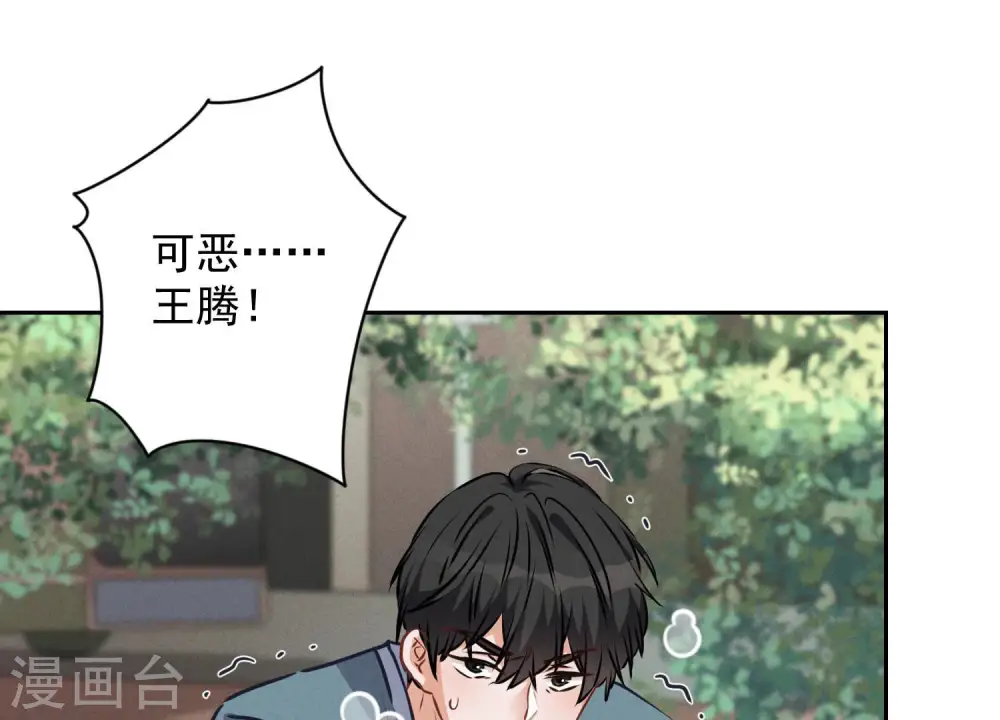 第57话 风波又起54