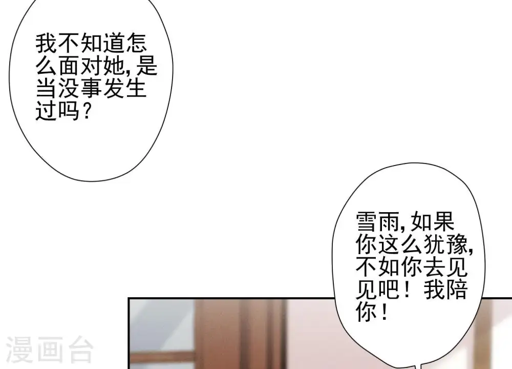 第15话 赔罪宴57