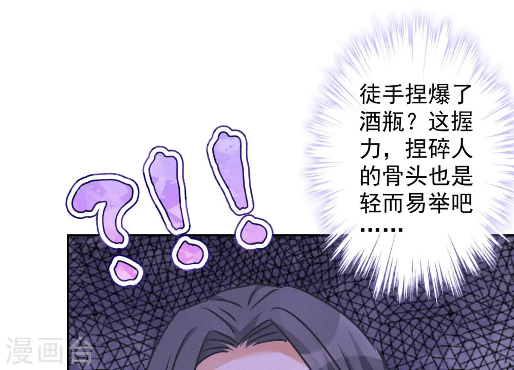 第76话 这是我的弱鸡姐夫？77