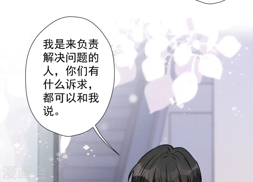 第85话 对人渣不需要客气12