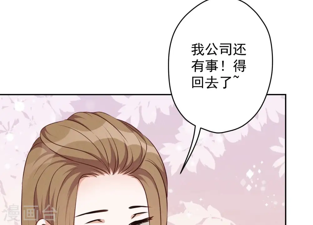 第109话 情敌挑衅？32