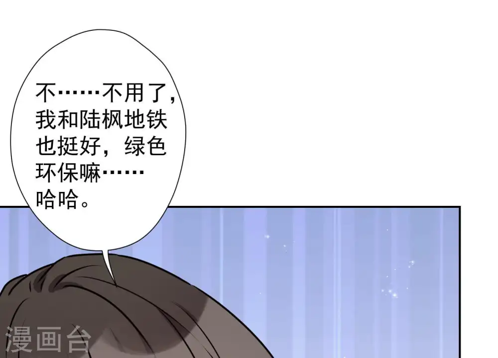 第10话 让你叫爸爸74