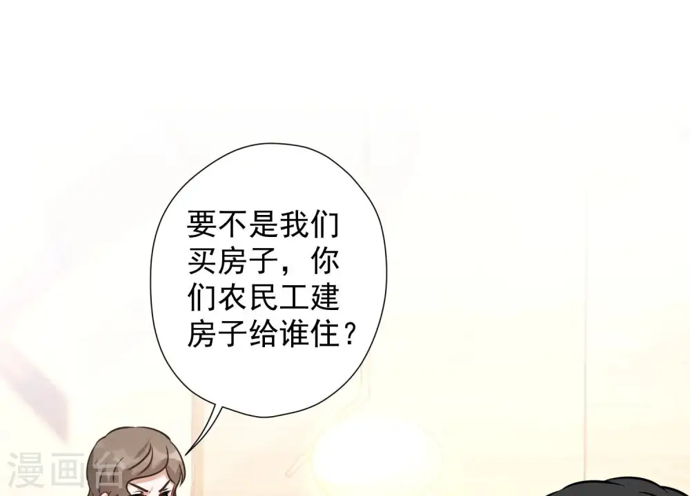 第89话 想低调都这么难17