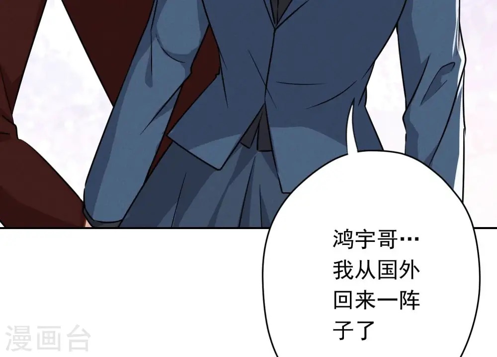 第115话 赘婿有阴谋66