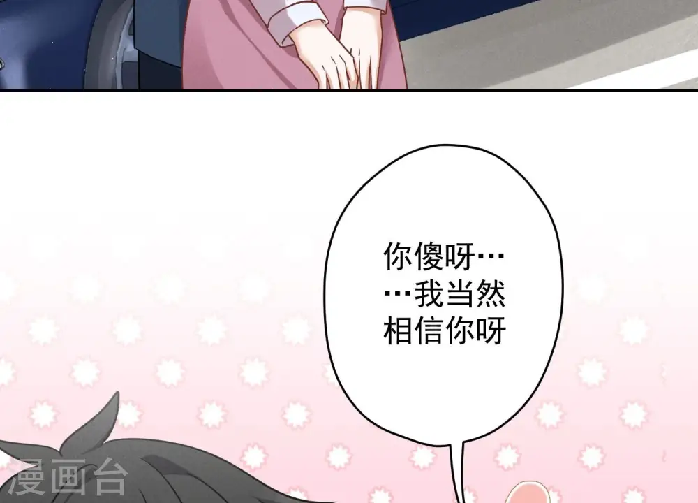 第104话 真假水晶葡萄73