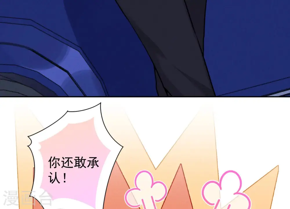 第81话 赘婿还配当渣男？24