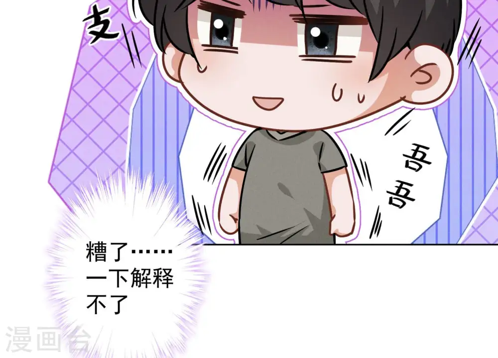 第97话 送豪宅的朋友54