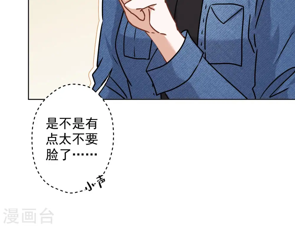第67话 小姨子也太难搞了！19
