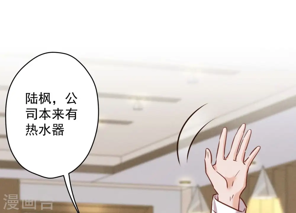 第126话 入职第一天88
