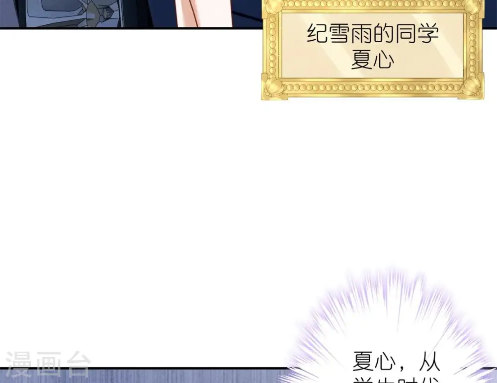 第201话 海后闺蜜52