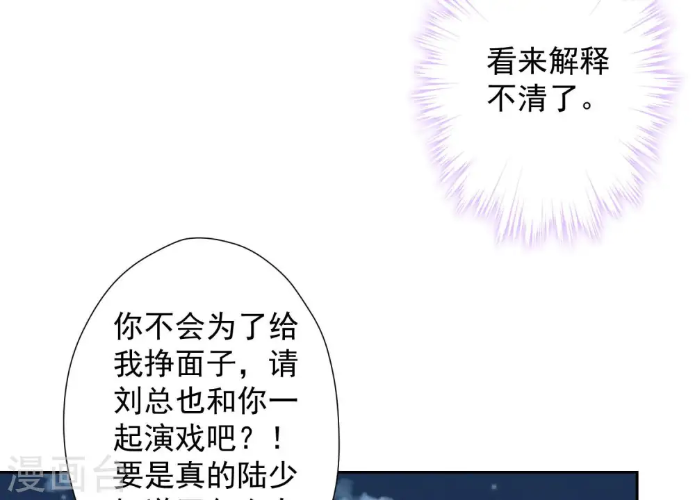 第41话 赘婿是财阀阔少？12