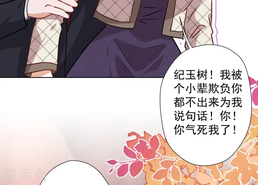 第40话 阔少爱上了人妻？21