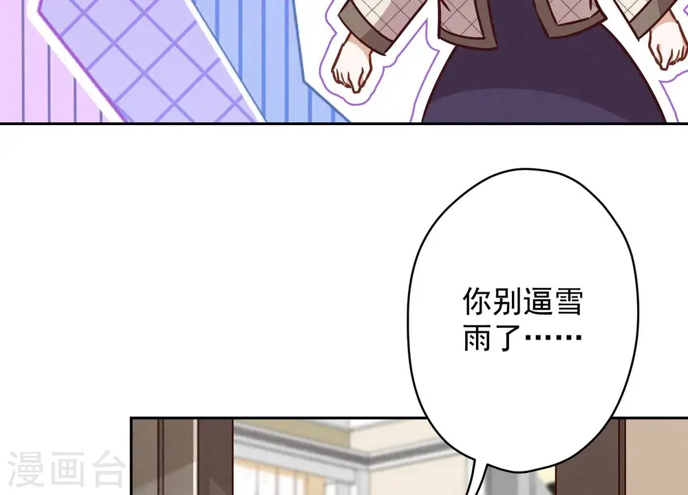 第124话 以后就靠总裁老婆了56