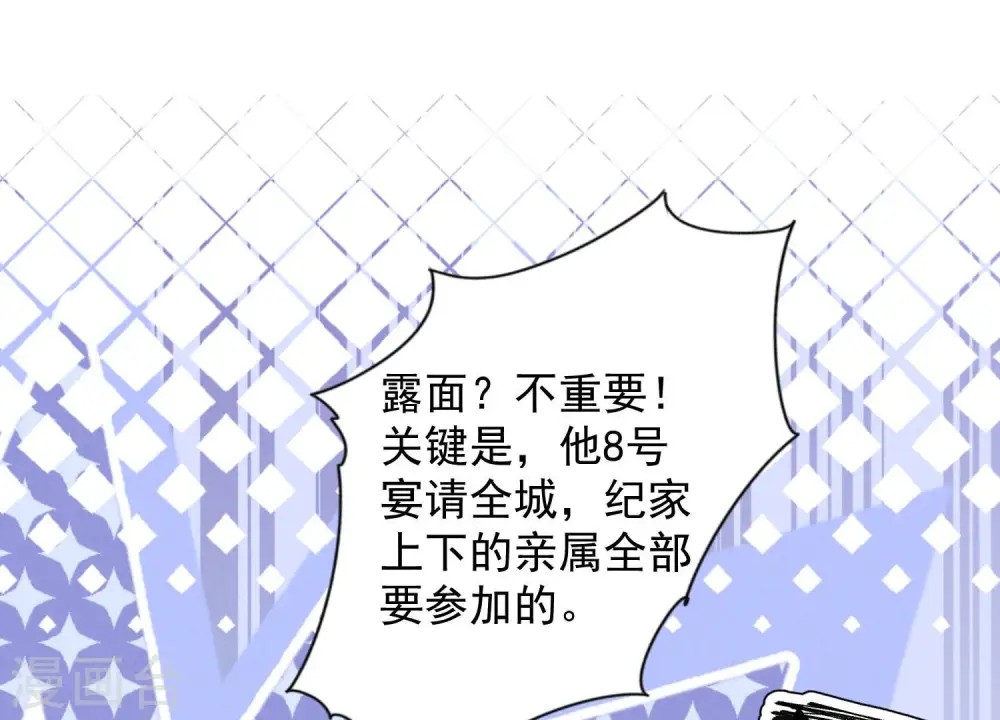 第37话 被老婆怀疑了69