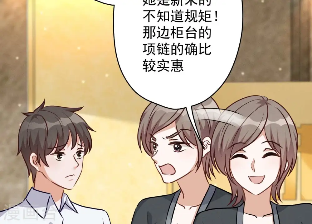 第117话 不起眼的客户65