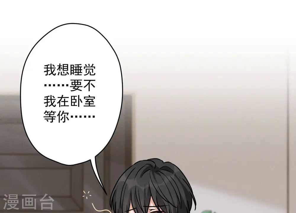 第140话 这到底是什么感情？19