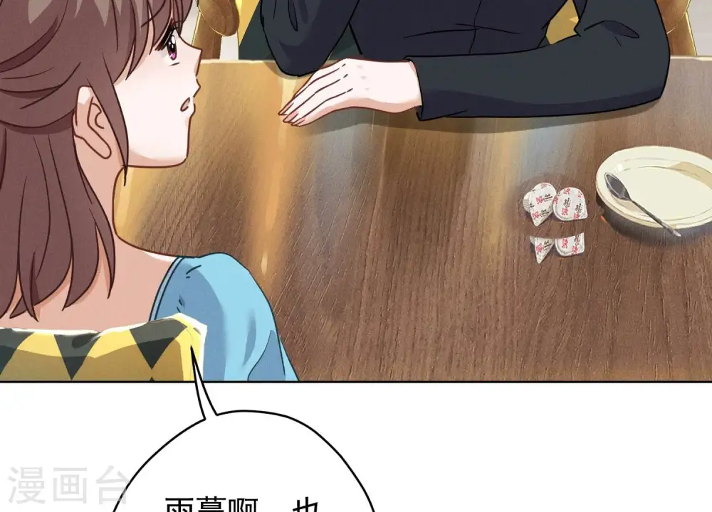 第168话 姨妹的男朋友16