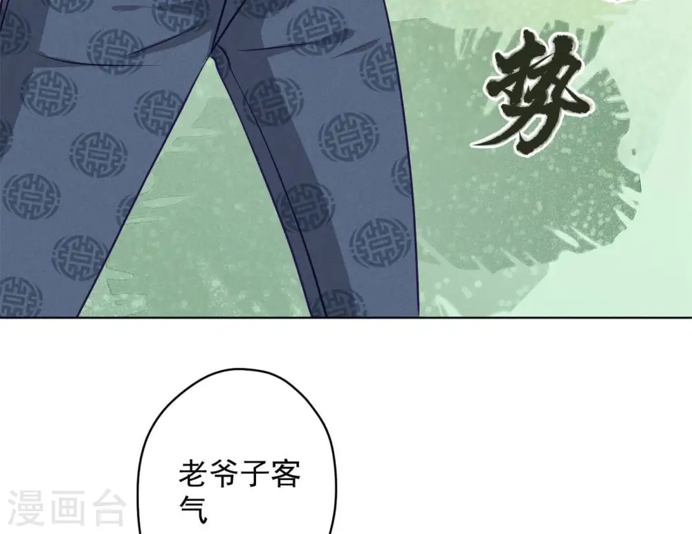第190话 自古英雄出寒门29