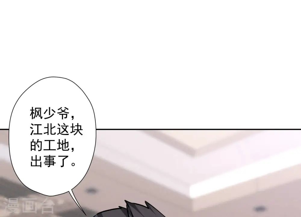 第66话 为爱毁灭世界？71