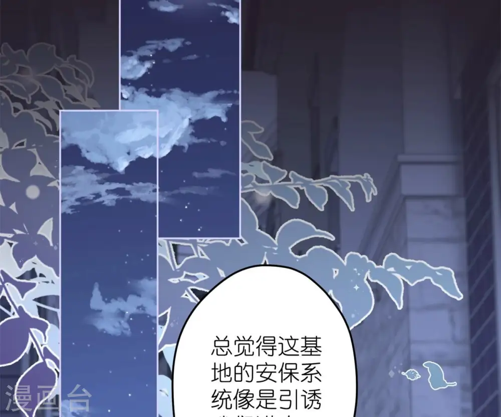 第217话 踏入陷阱79