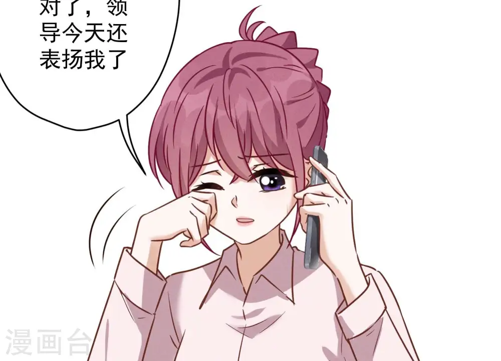 第130话 上司的特别邀约55