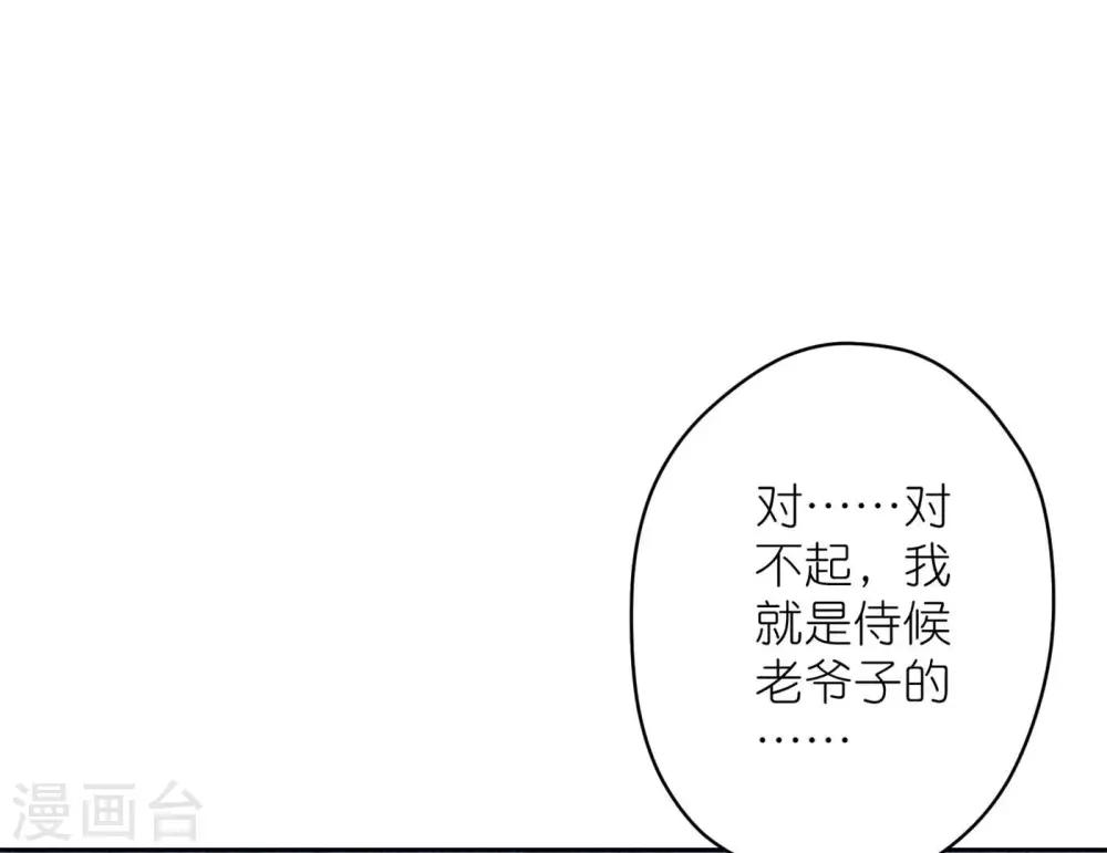 第195话 恕不奉陪70