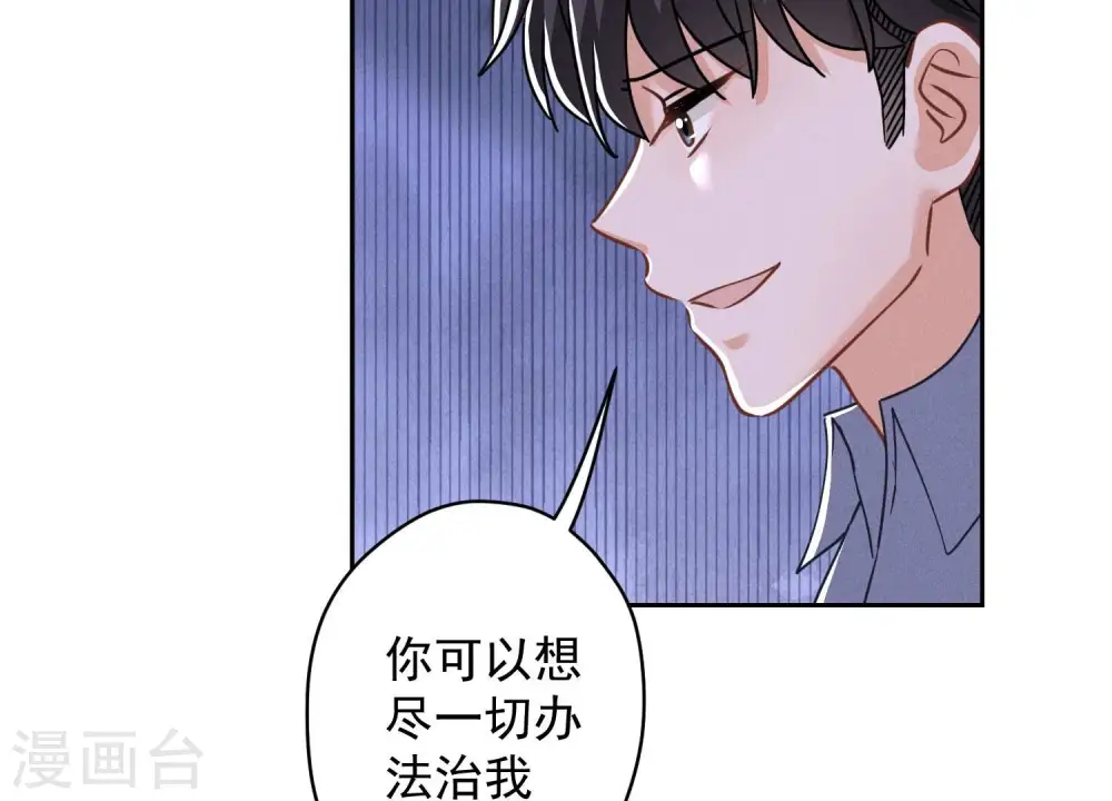 第168话 姨妹的男朋友70